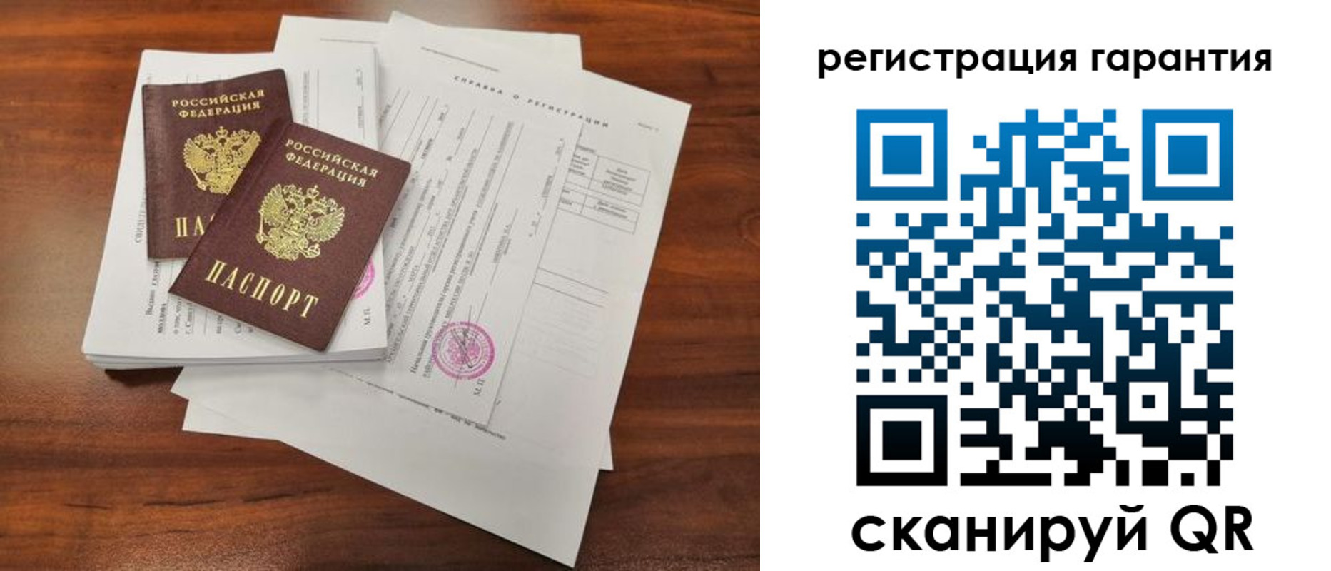 прописка гарантия в Михайловске