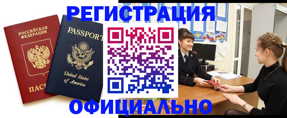 миграционный учет в Михайловске