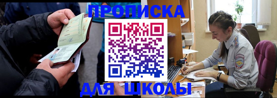 временная регистрация 2025 в Михайловске