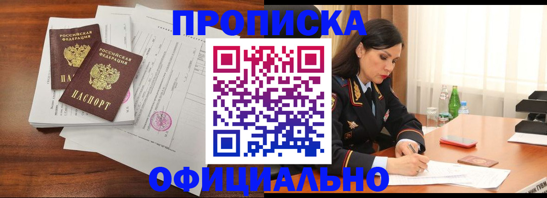 временная регистрация недорого в Михайловске