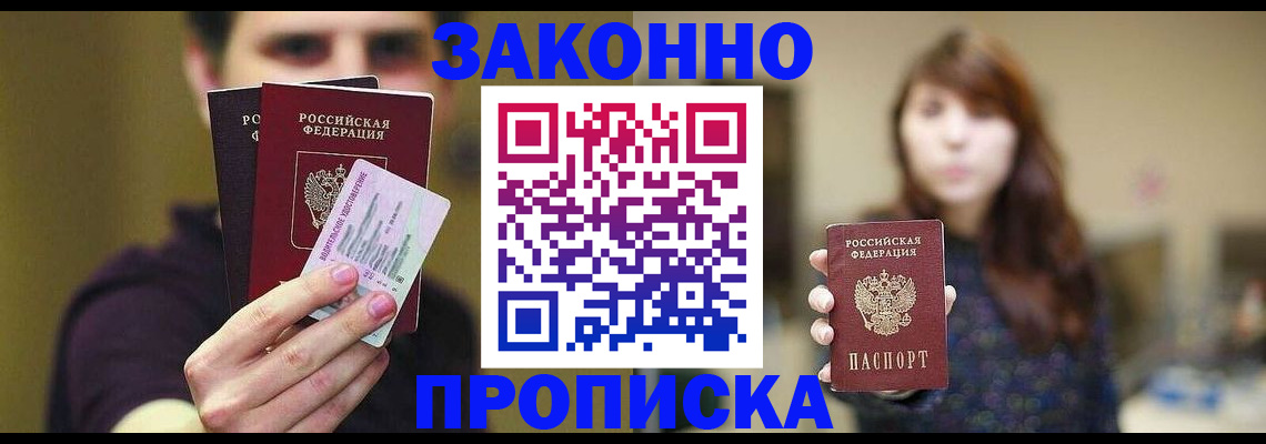 временная регистрация госуслуги в Михайловске