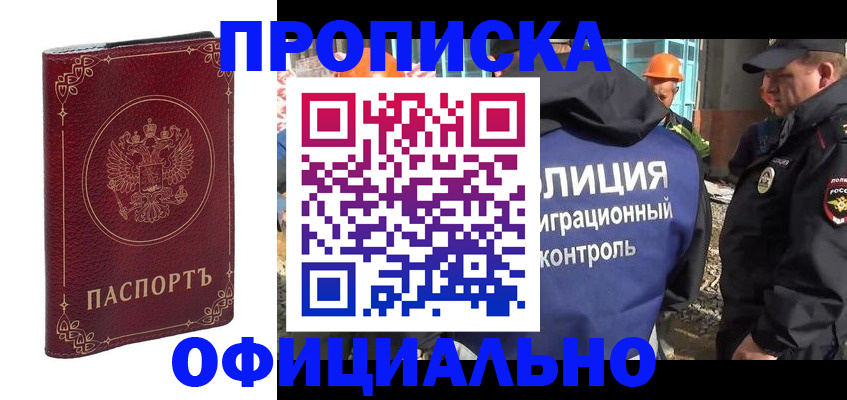 миграционный учет в Михайловске