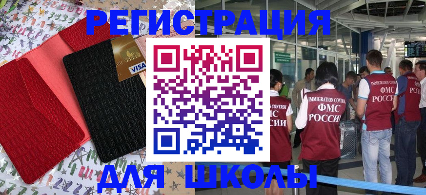 прописка для военкомата в Михайловске